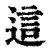 爱游戏体育-关于这也行？广州队今夜官宣签约上海海港刷新队史纪录备战NBA季后赛，萨拉赫连续三场比赛得分超过出色防守的信息